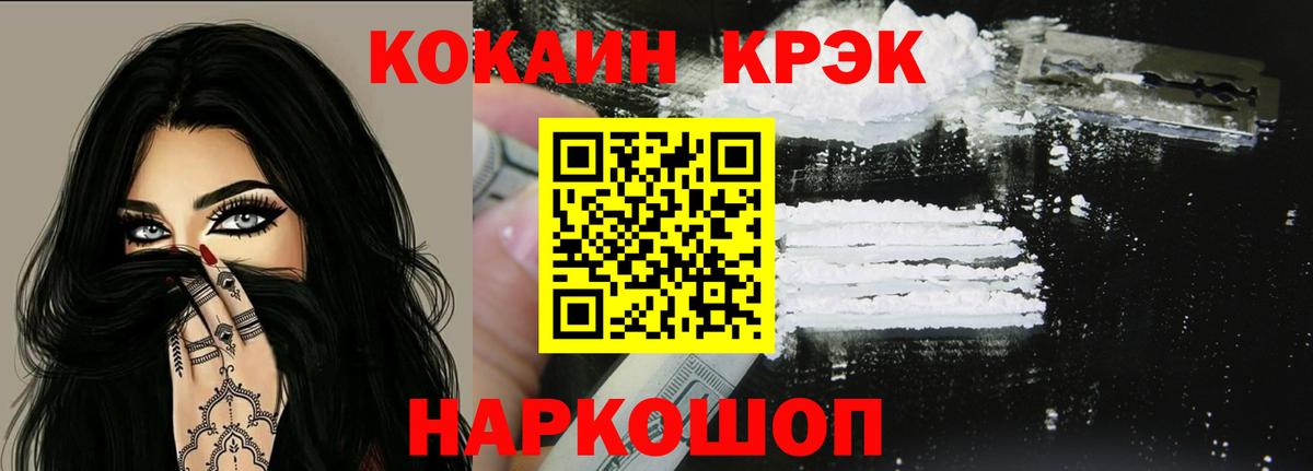Тимашёвск  Cocaine Боливия  Вход с VPN  Кокаин 98% 