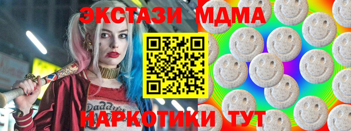 Экстази  Ecstasy таблы  МЕГА сайт  Вход с VPN  Тимашёвск  Экстази 250 мг 