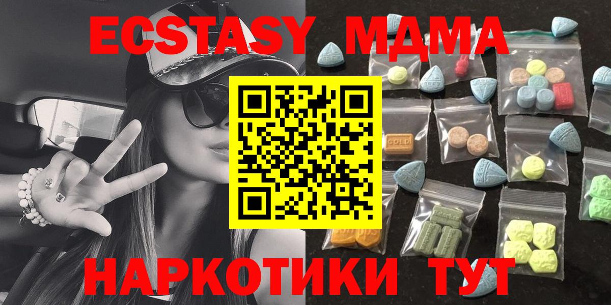 Экстази TESLA Тимашёвск