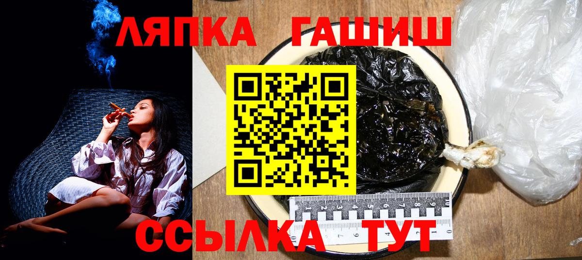 ГАШ ice o lator  цена наркотик  Вход с VPN  Тимашёвск  ГАШ убойный 