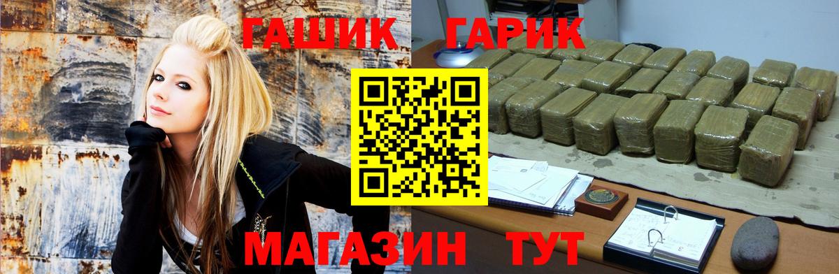 ГАШ убойный Тимашёвск