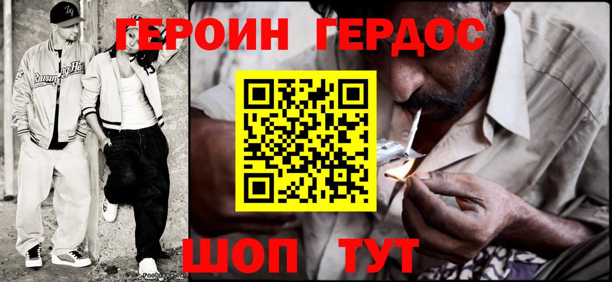 Тимашёвск  Героин афганец  Вход с VPN 