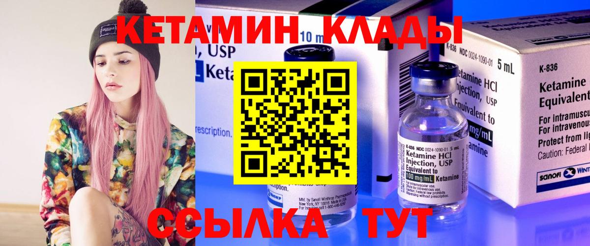 Тимашёвск  Кетамин VHQ  Вход с VPN 