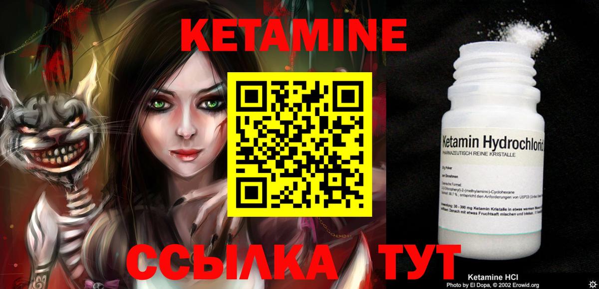 Кетамин ketamine Тимашёвск