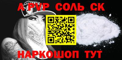 соль курить ск Бузулук