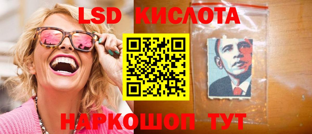 Лсд 25 экстази ecstasy  ЛСД экстази кислота  Тимашёвск  Вход с VPN 