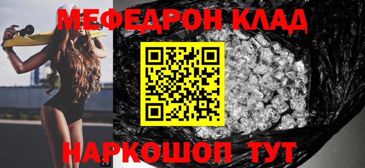 МЕФ  Тимашёвск