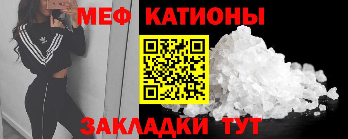 Тимашёвск  МЕФ  МЯУ-МЯУ  МЕФ mephedrone  МЯУ-МЯУ 4 MMC  Вход с VPN 