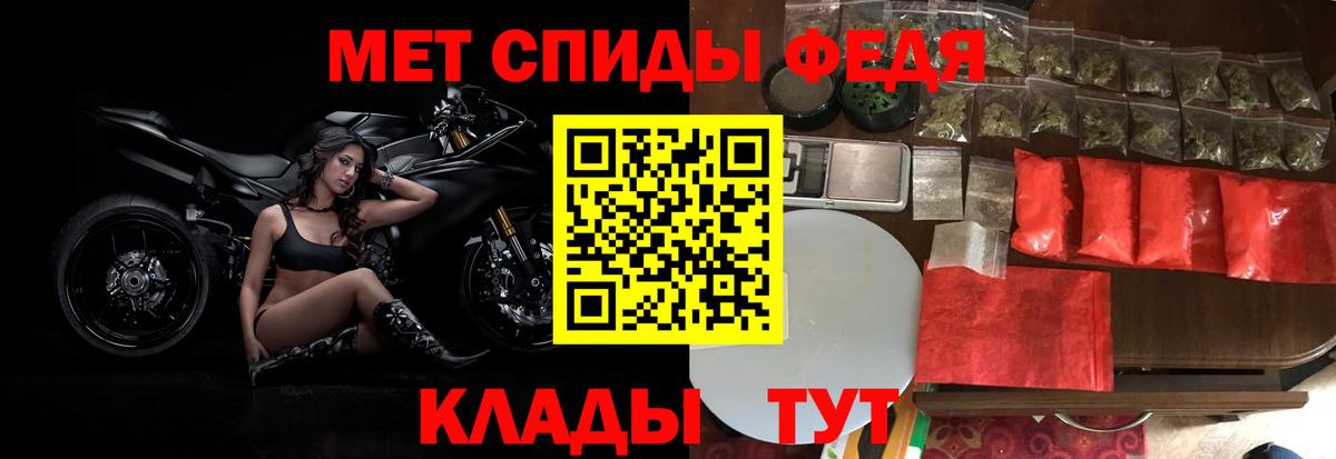 Первитин мет Тимашёвск