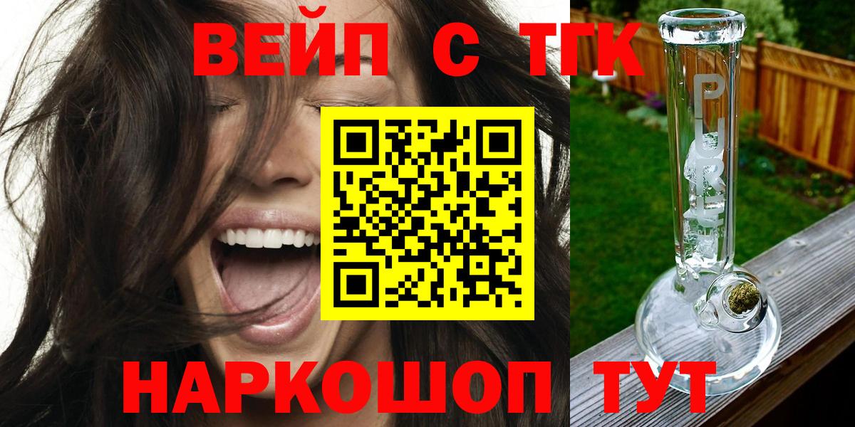Дистиллят ТГК концентрат  Вход с VPN  Тимашёвск  Дистиллят ТГК THC oil 
