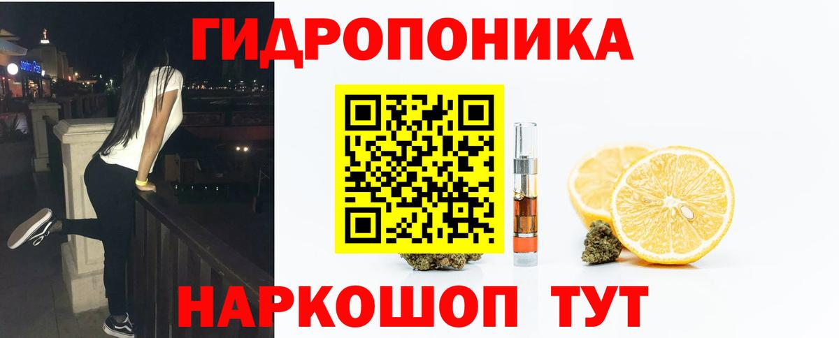 Конопля White Widow  Вход с VPN  Шишки марихуана Bruce Banner  Тимашёвск  Каннабис SATIVA & INDICA 